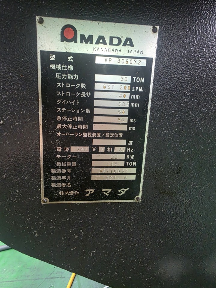 NC 터렛펀칭프레스 (NCT)