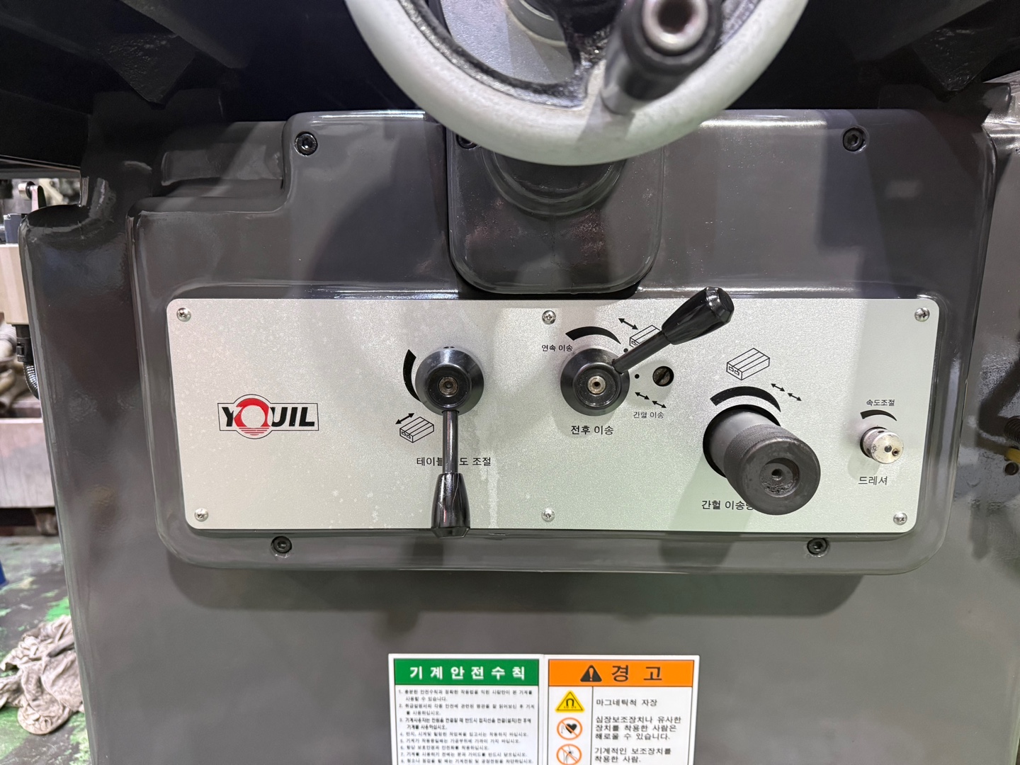 유일 평면연삭기 YGS-65A 오버홀