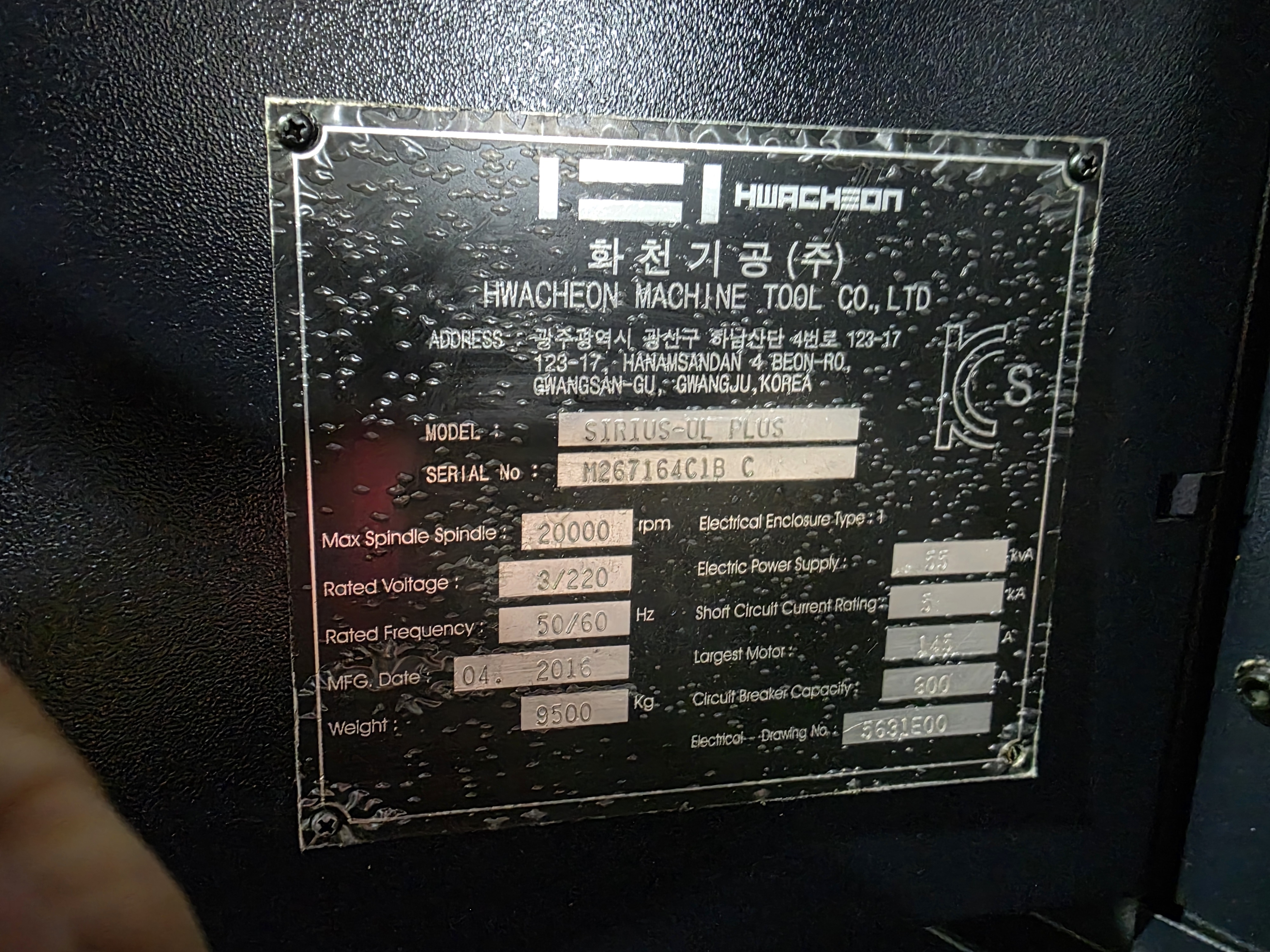 화천 머시닝센타 SIRIUS-UL+(2016년식)