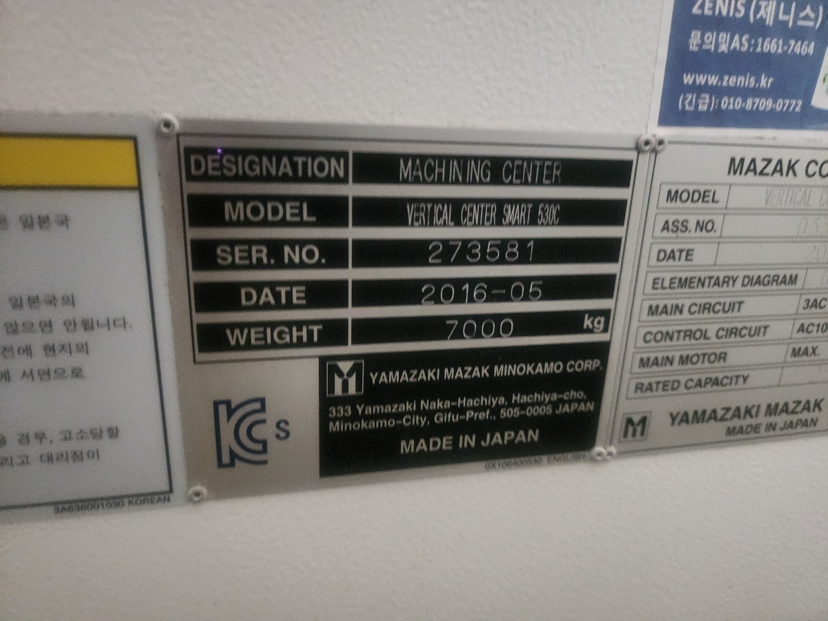 수직머시닝센터 VCS-530C