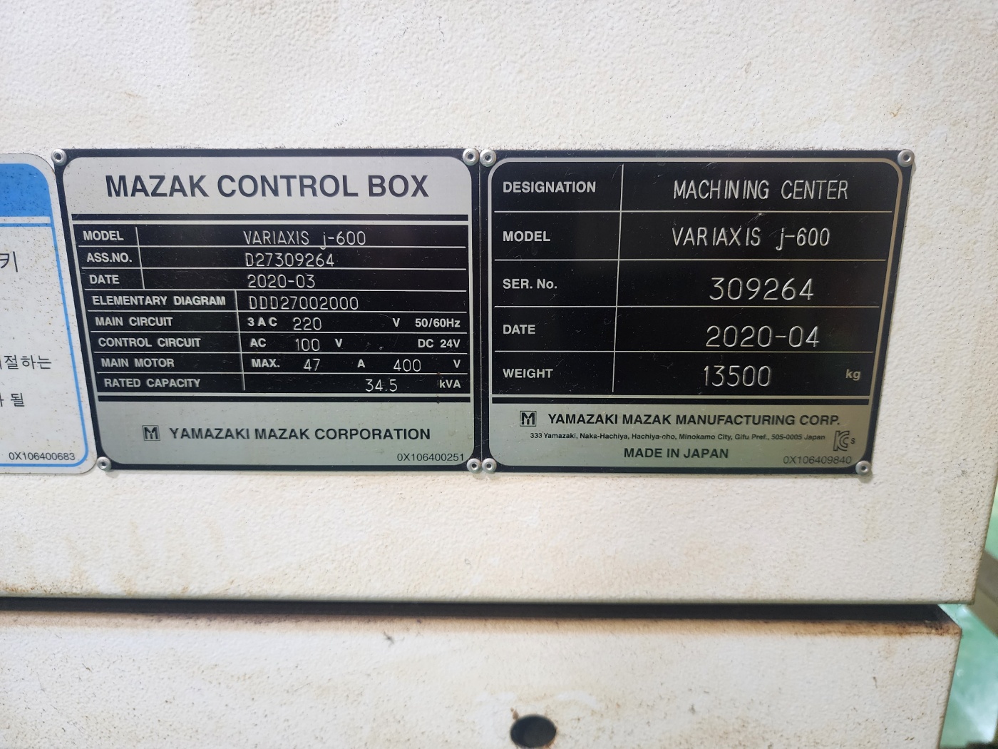 5축머시닝센터 VARIAXIS J-600