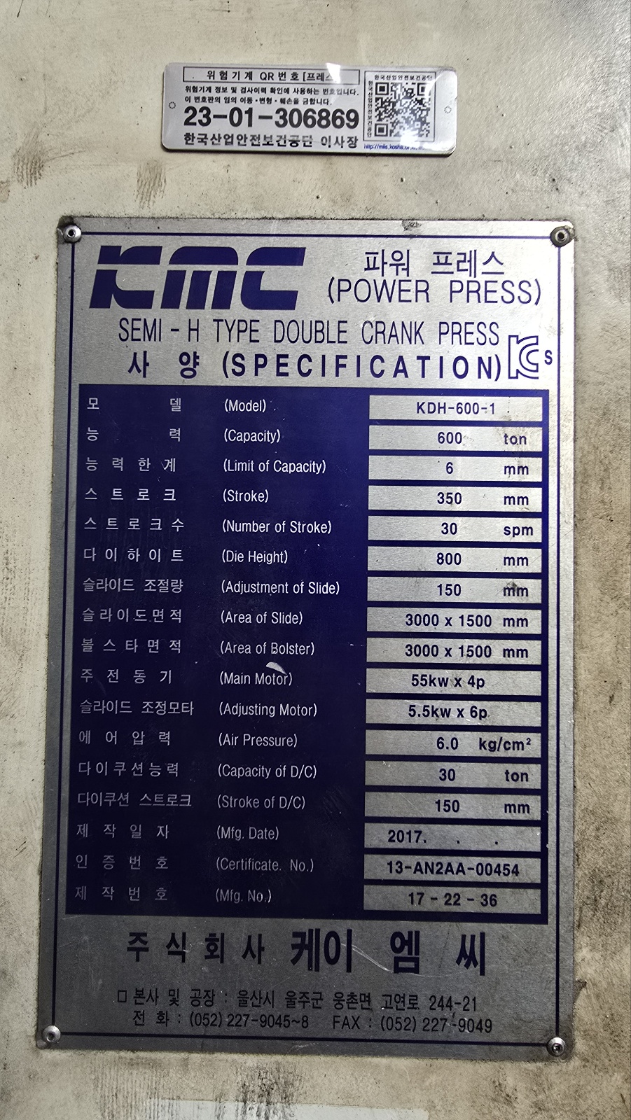 세미 프레스 600톤