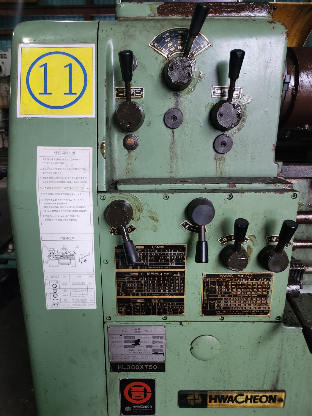화천 범용선반 HL380B 380X750 (2005년)