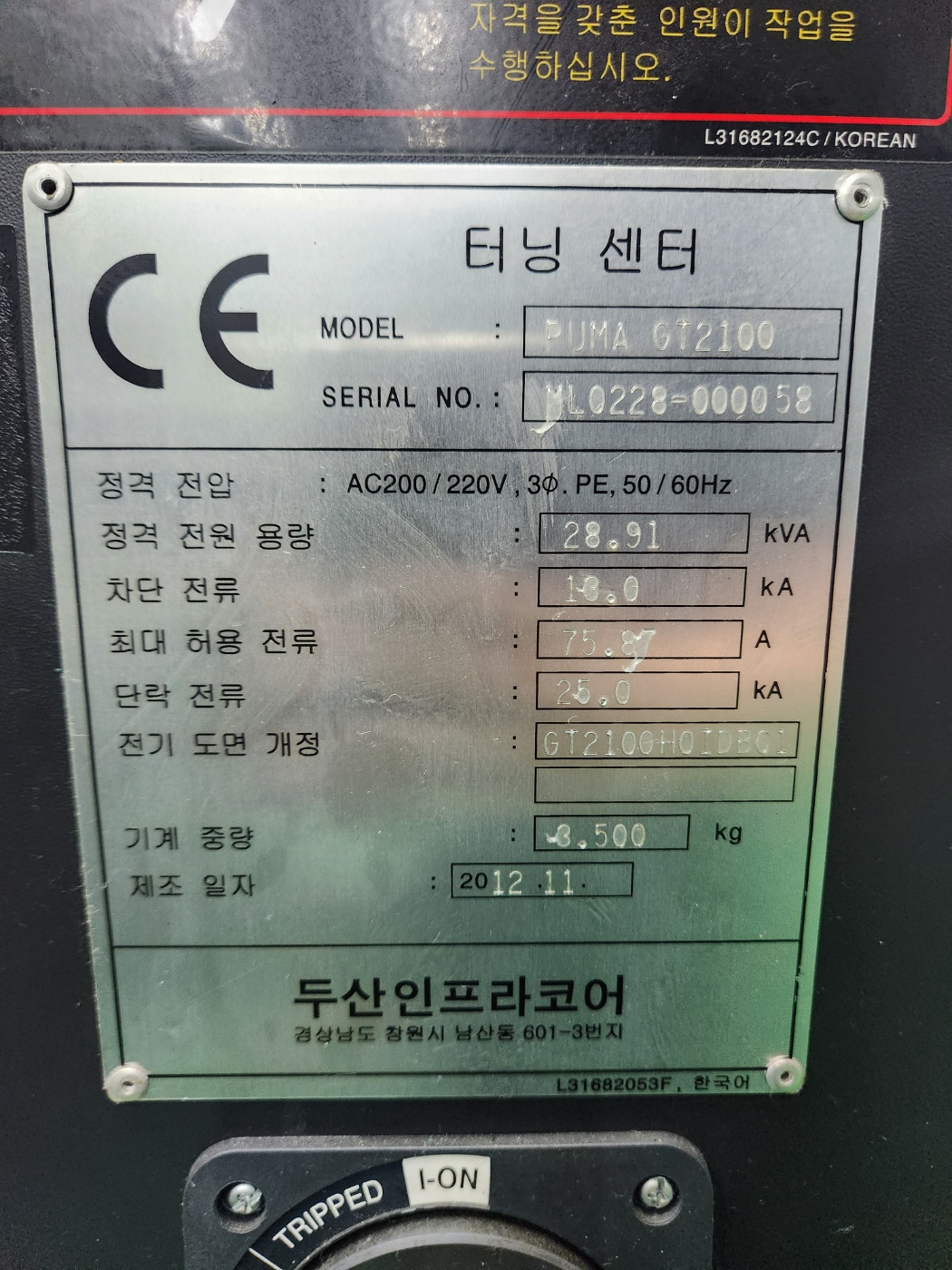 두산 CNC선반 8인치  GT2100 (2012년 11월)
