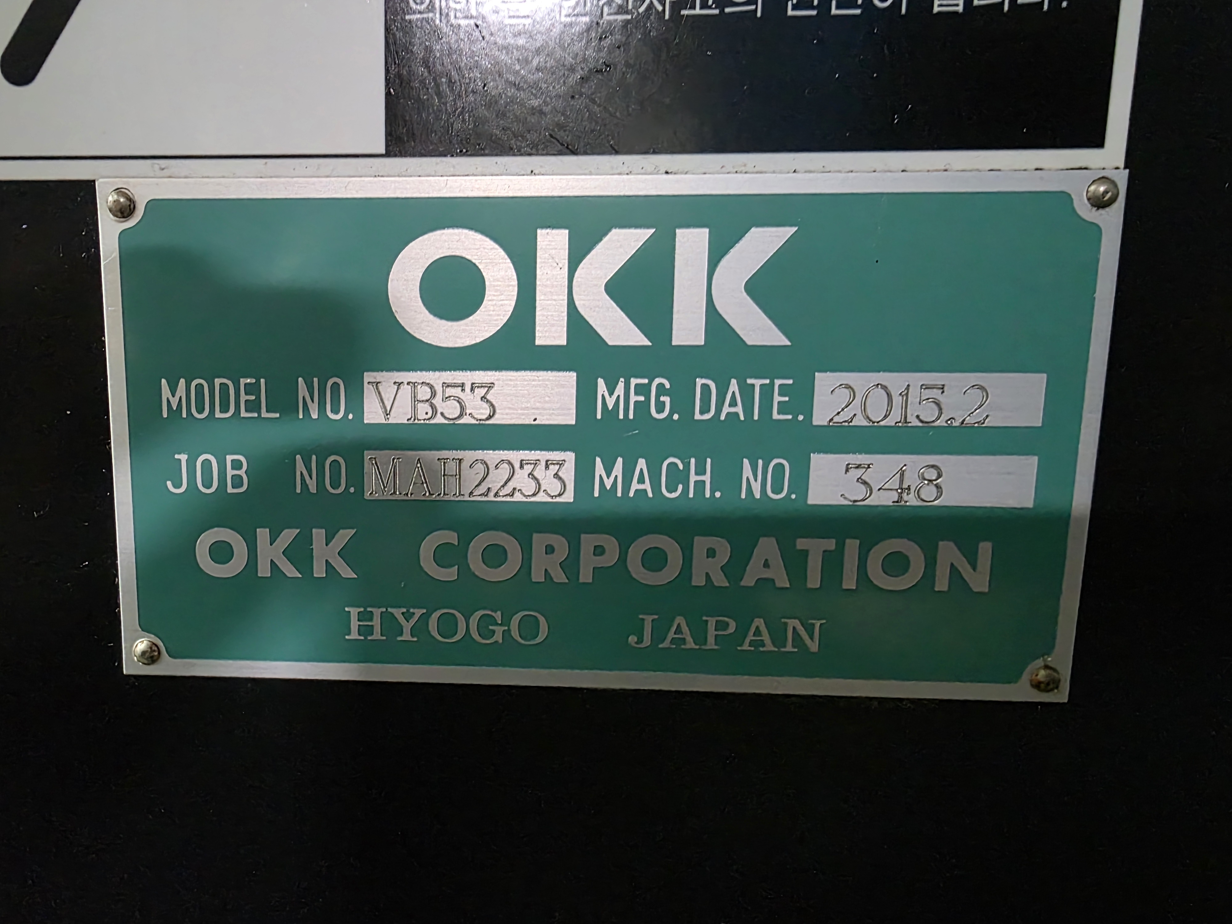 OKK 고속가공기 VB-53 (2015년식)