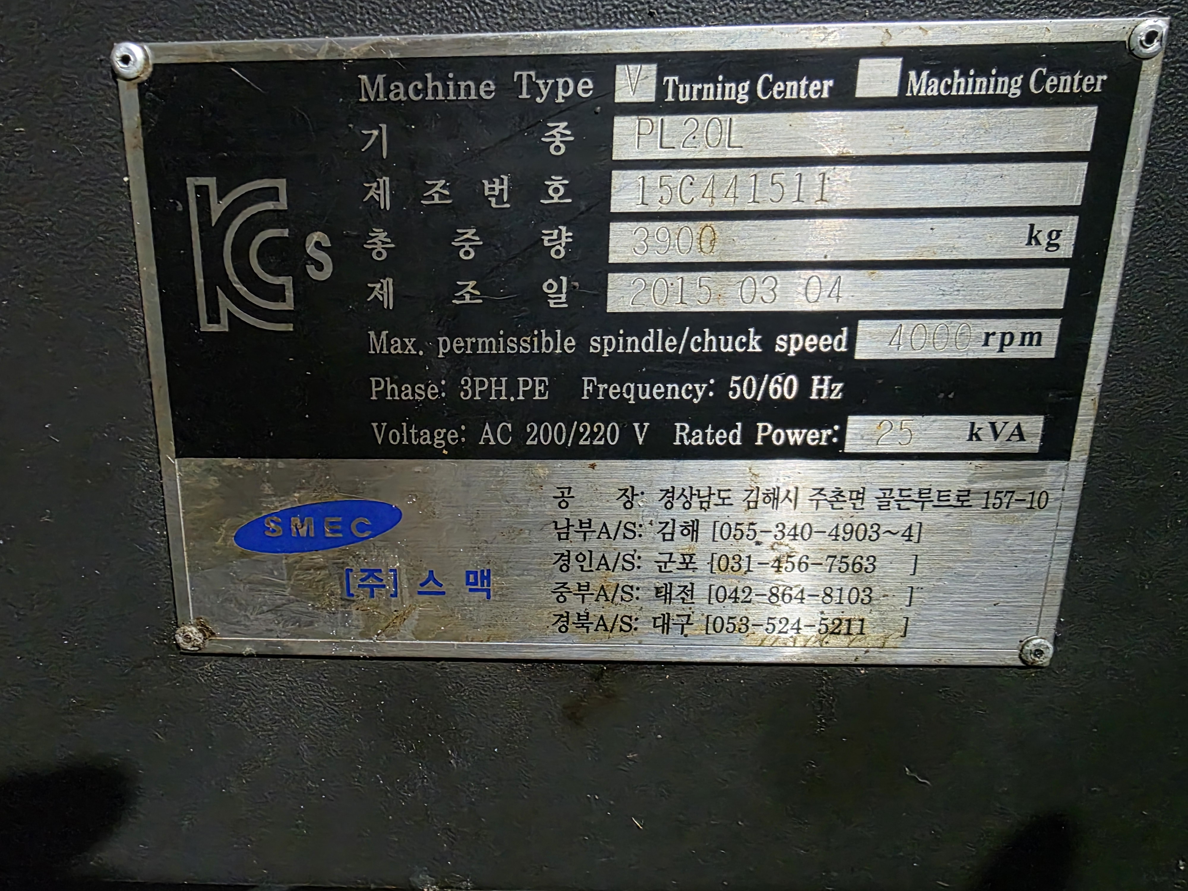 스맥8인치 CNC선반 PL-20L(2015년식)