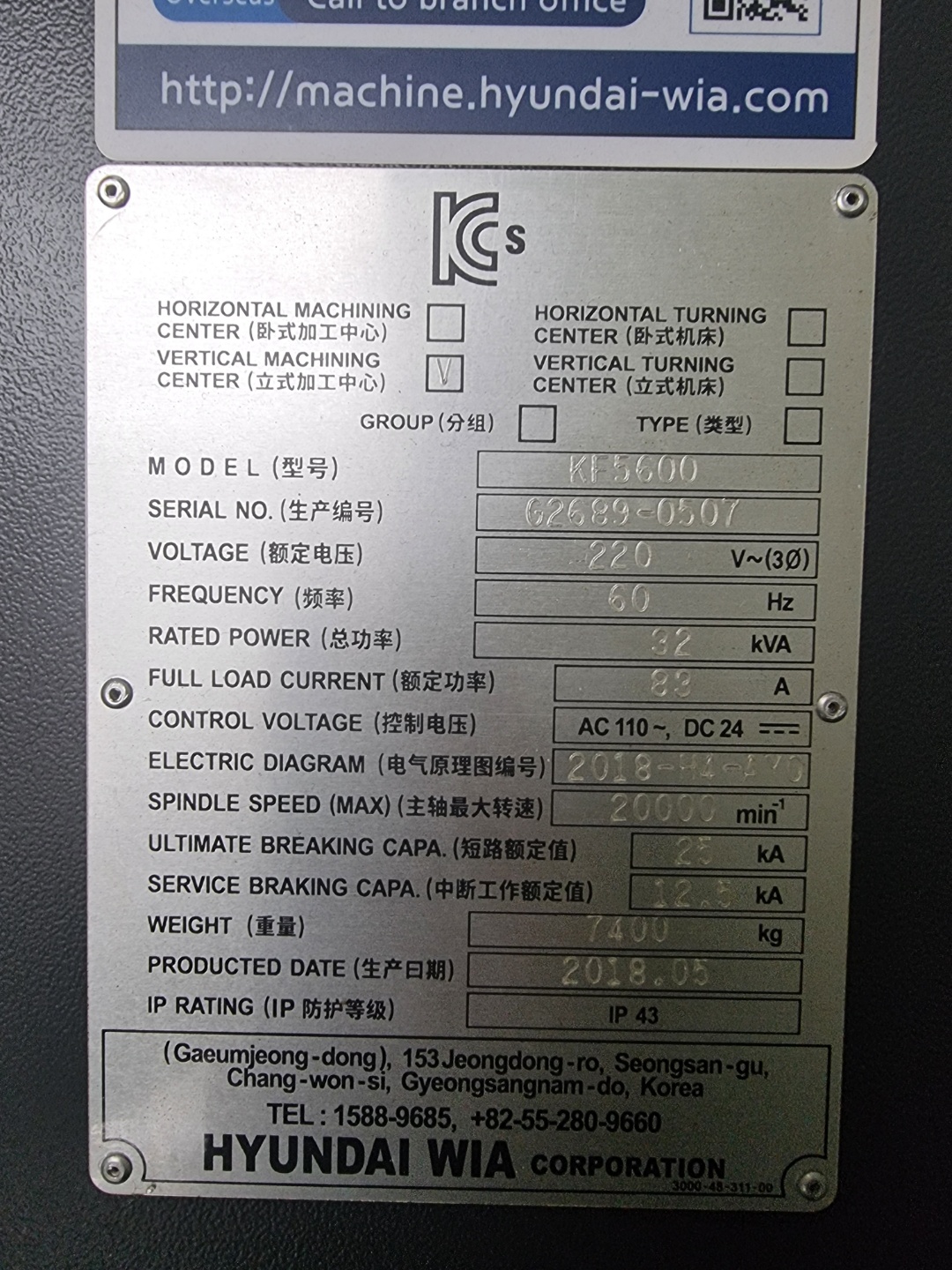 현대위아 머시닝센터 KF5600 빌트인타입 20000RPM (2018년 5월)