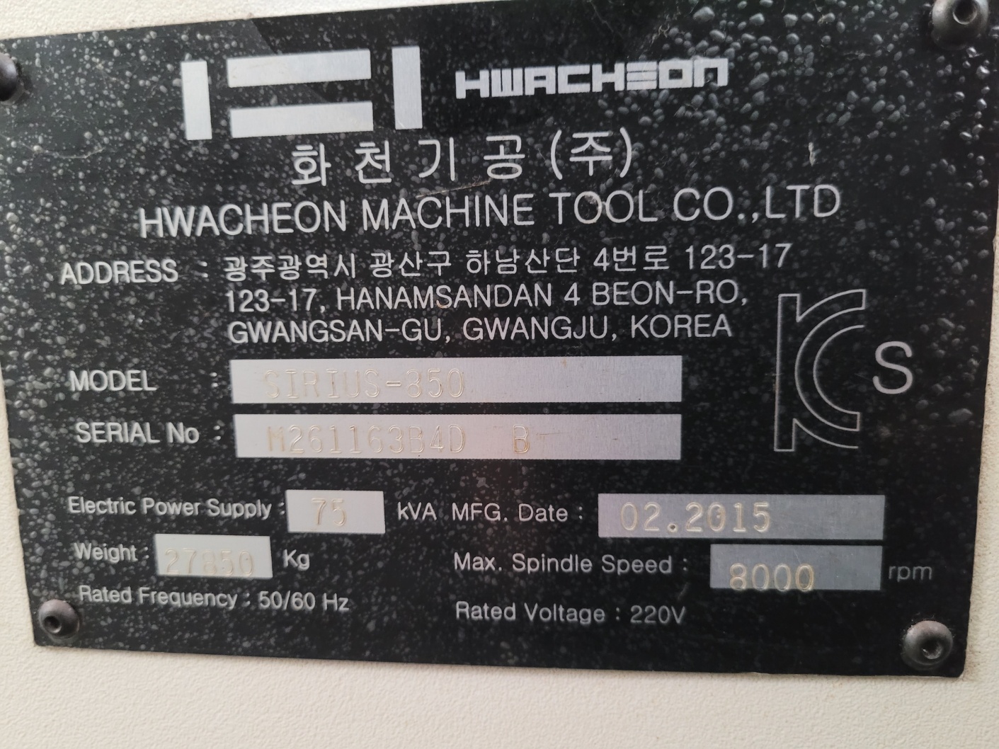 화천 머시닝센터 SIRIUS-850  8K (2015년 2월)