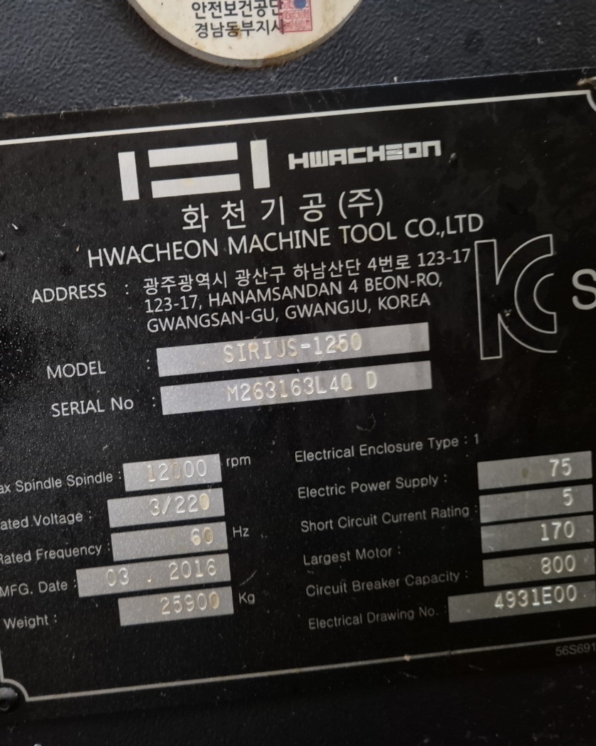 화천 머시닝센터 SIRIUS-1250 12K (2016년 3월)