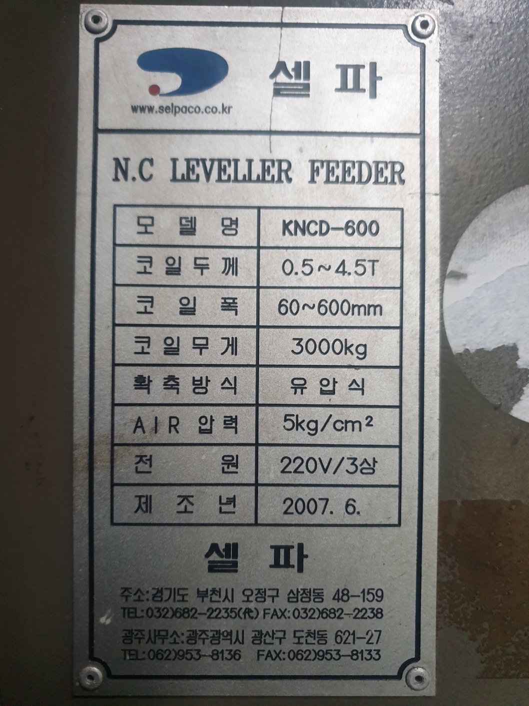 NC레벨라피다(600폭)