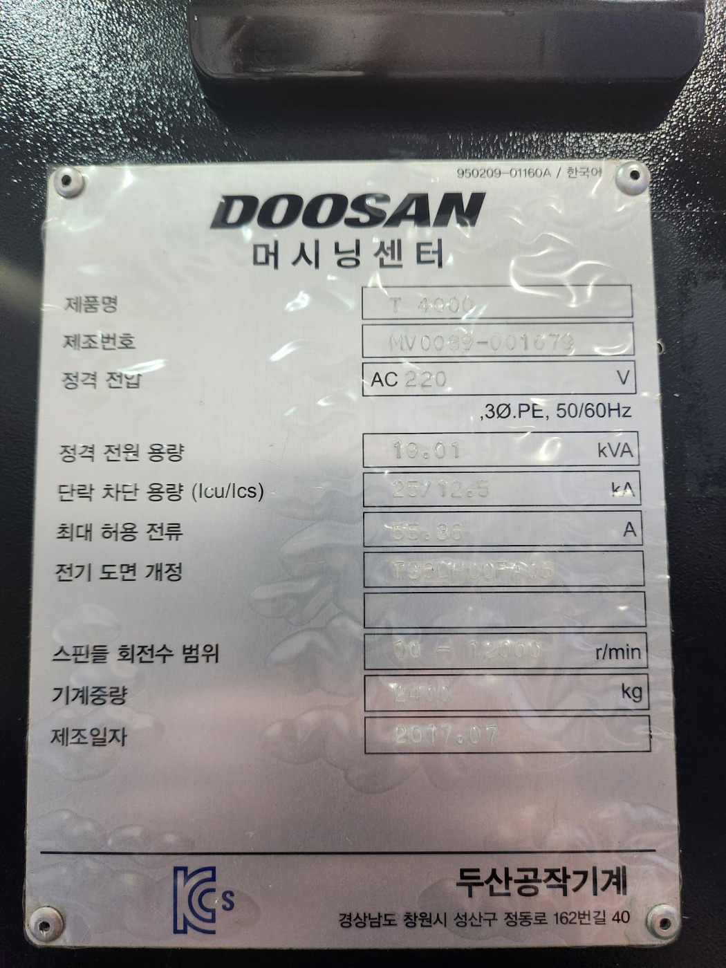 두산 탭핑센터 T4000 12K  (2017년 7월)  동일사양 2식