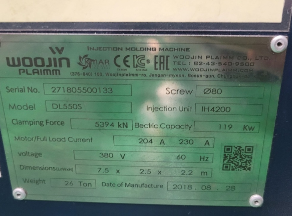 우진사출기 550톤 DL550S 하이브리드 타입 (2018년 8월)