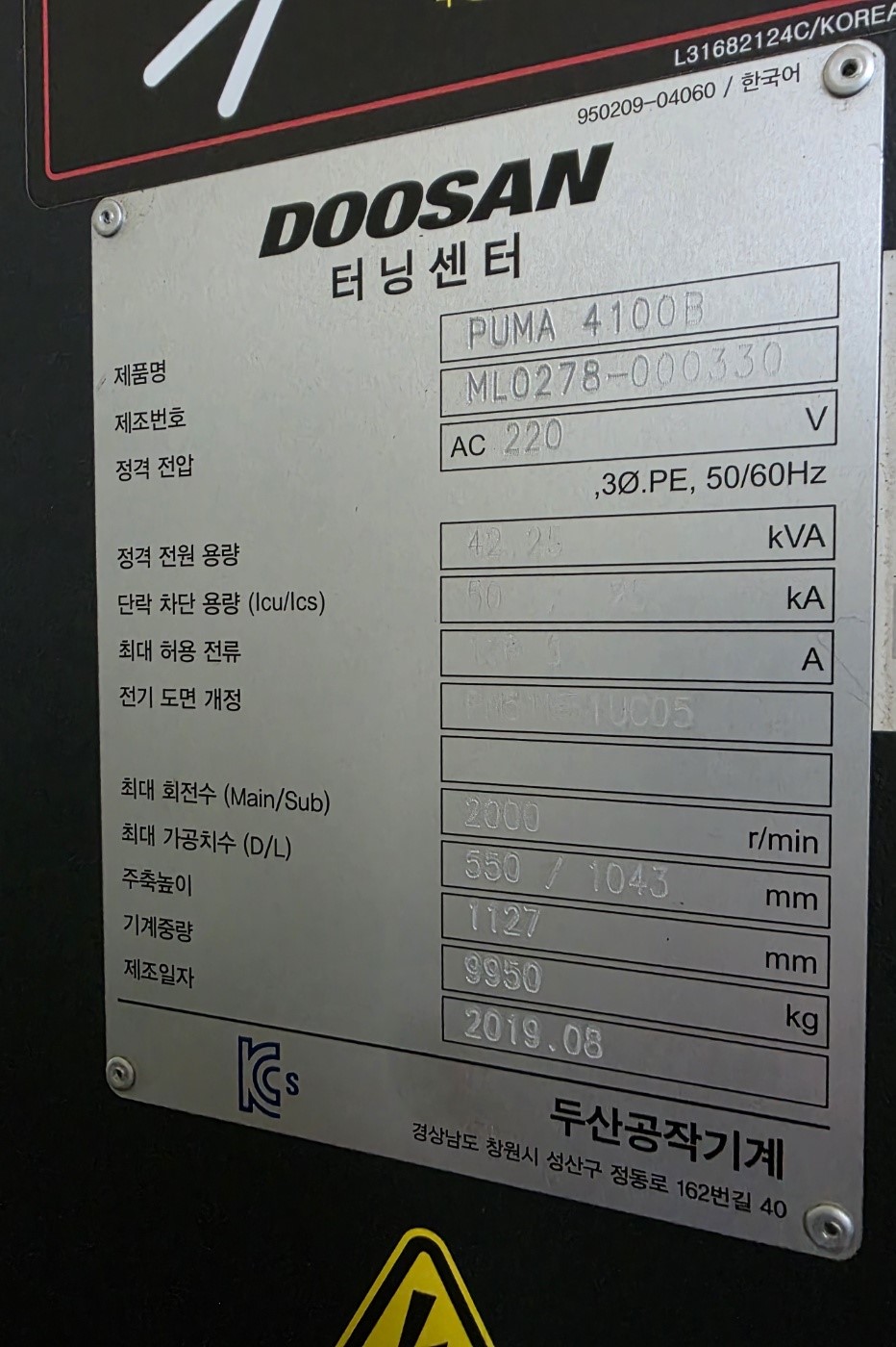 두산/PUMA4100B/15인치