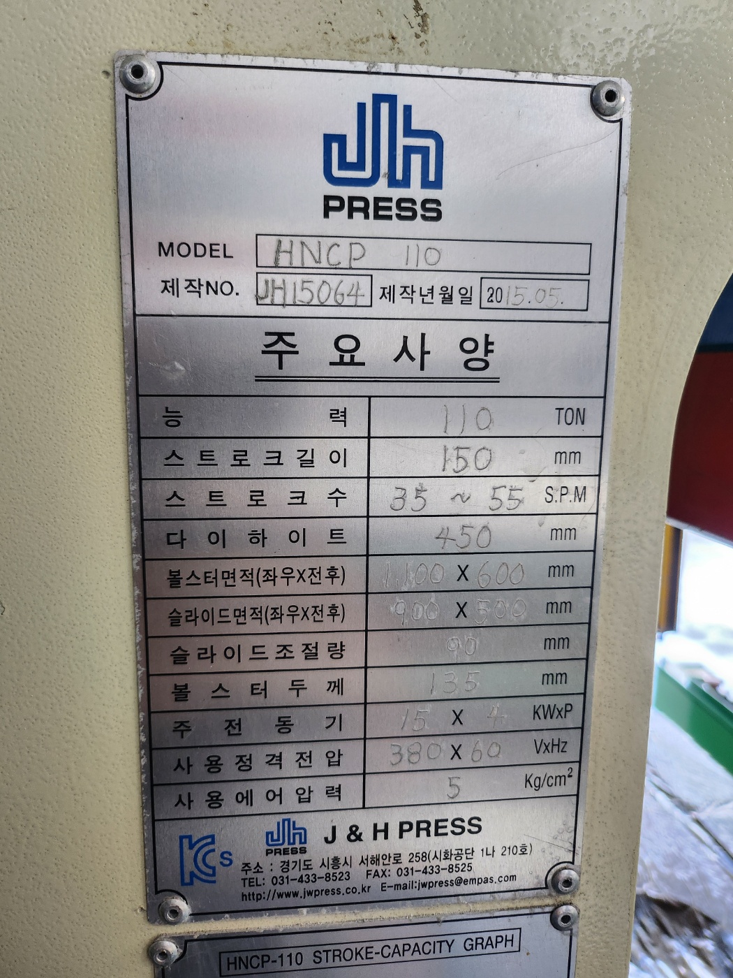 J&H(한얼)  C형프레스 110톤 (2015년 5월)