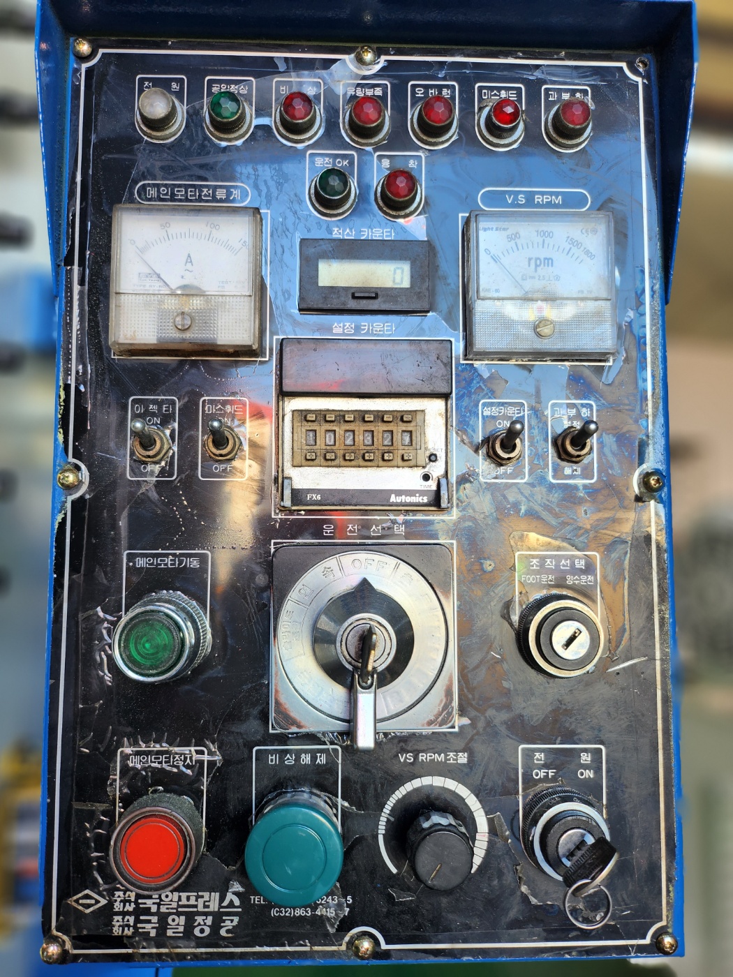 국일 C형프레스 110톤 (2008년 4월)