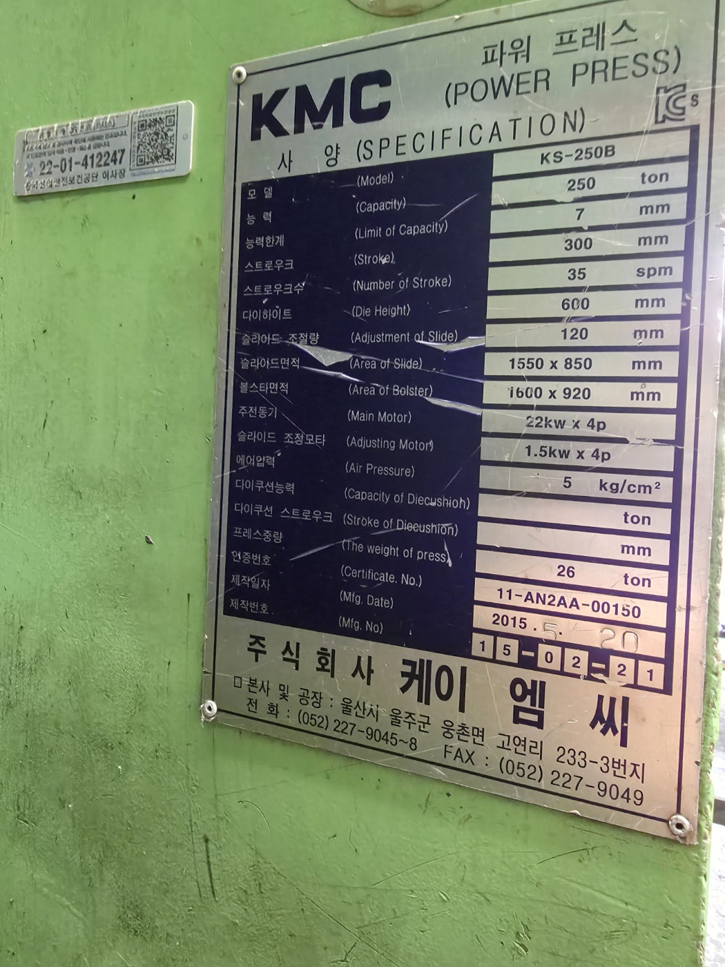 KMC C형프레스 250톤-다이쿠션 有  (2015년 5월)  동일사양 4식