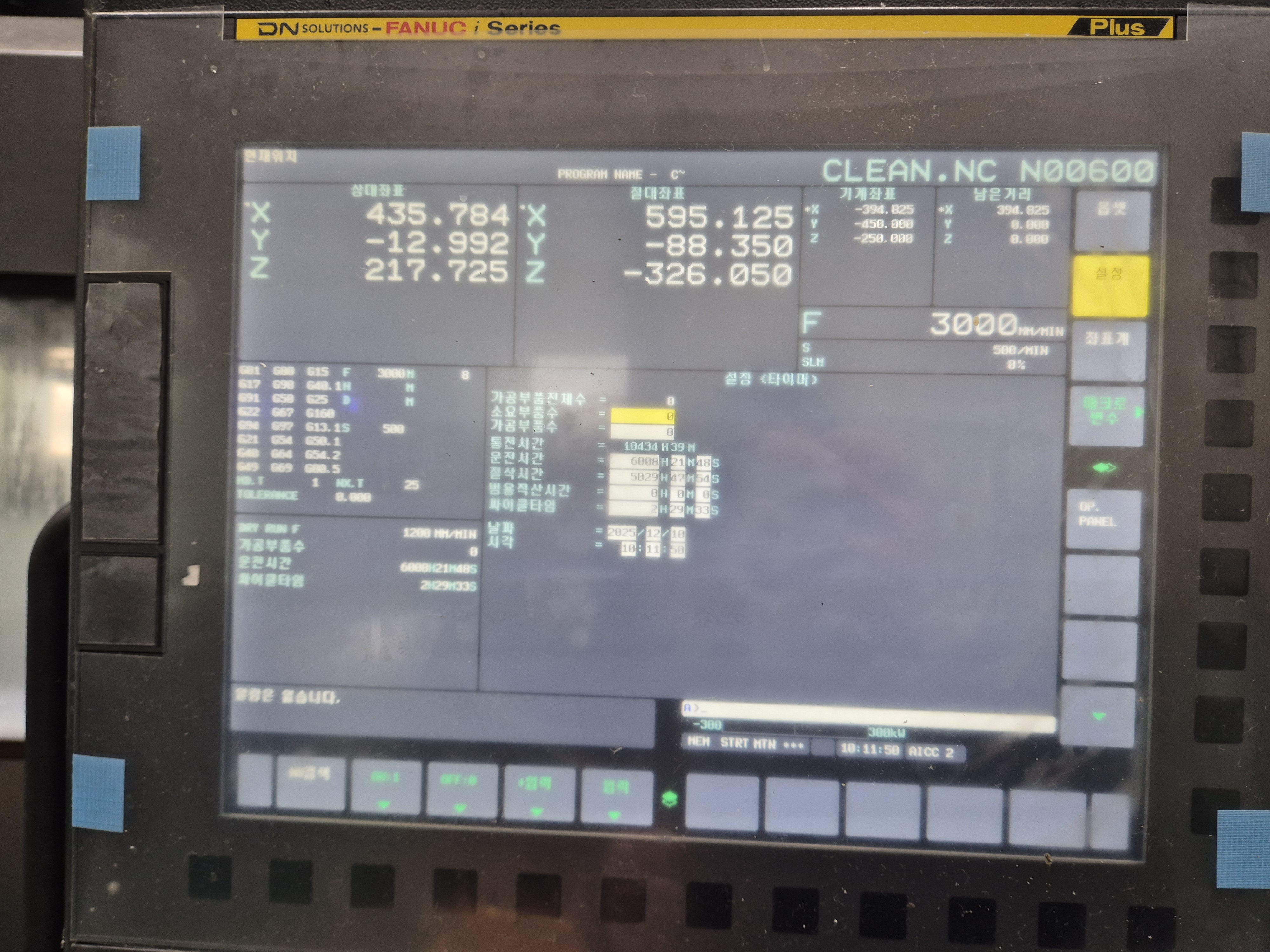 두산 머시닝센터 MYNX7500/50Ⅱ 8000RPM (2023년 12월)