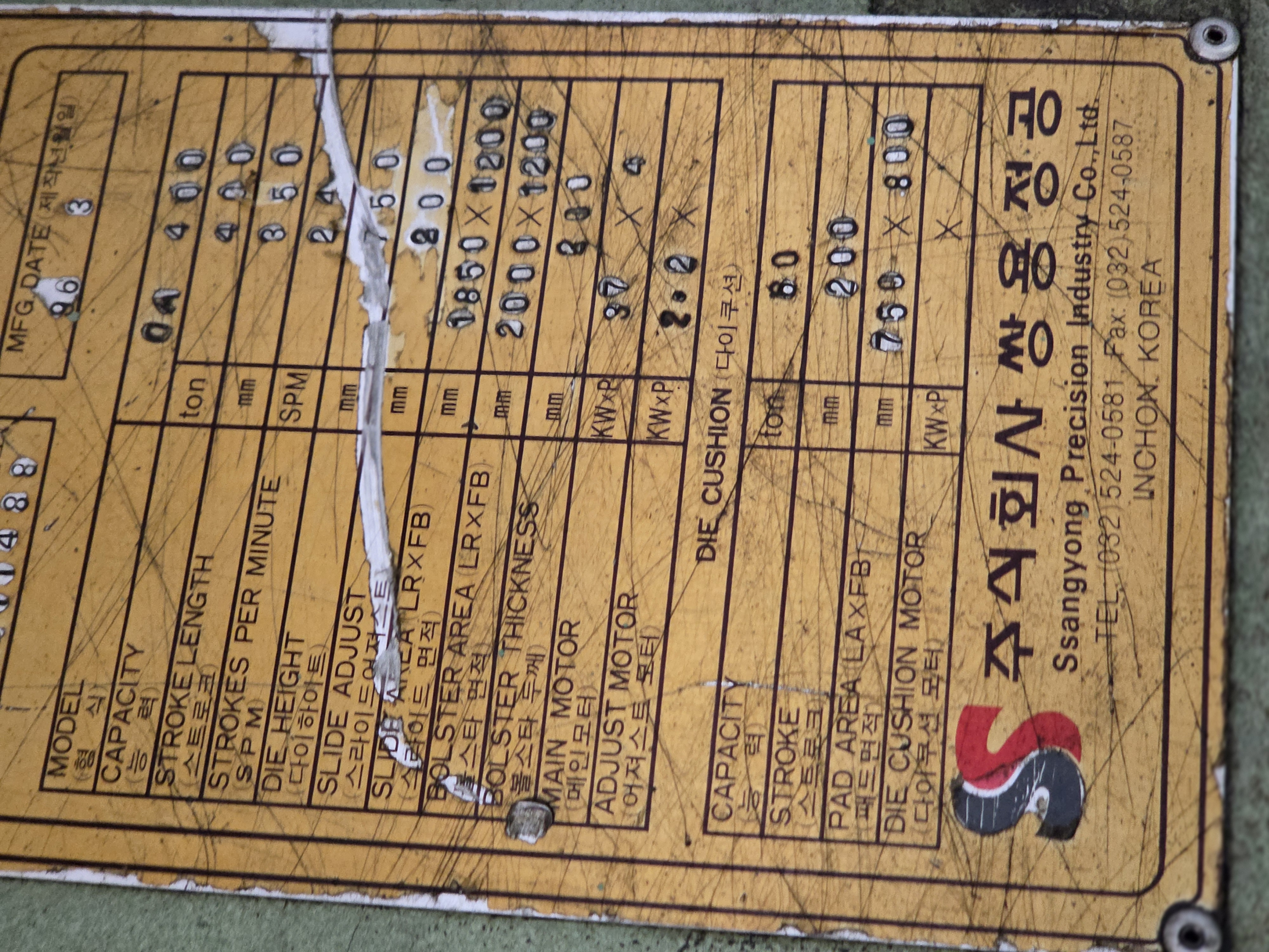 쌍용 H형더블크랭크 400톤