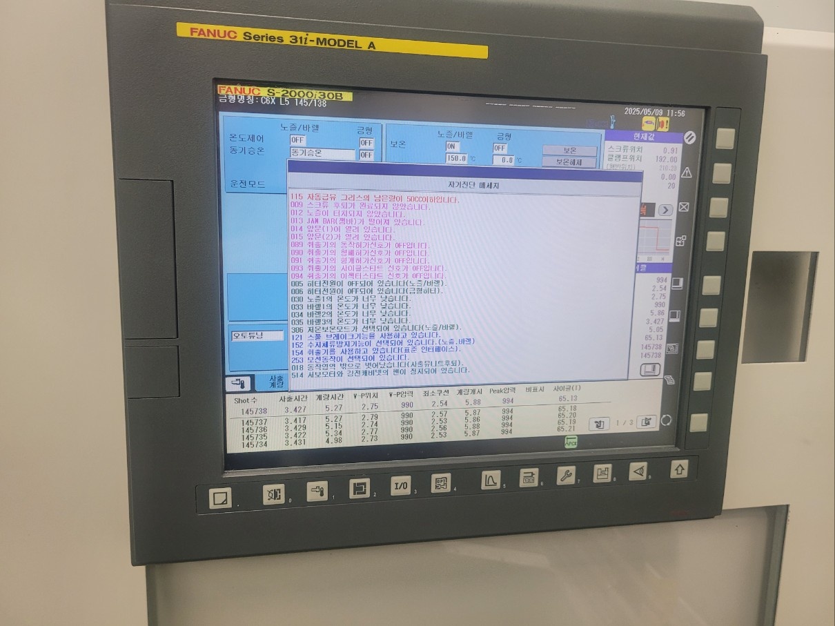 화낙 전동사출기 30톤  S-2000i  30B  (2013년 12월/ 2013년 3월)  동일사양 2식