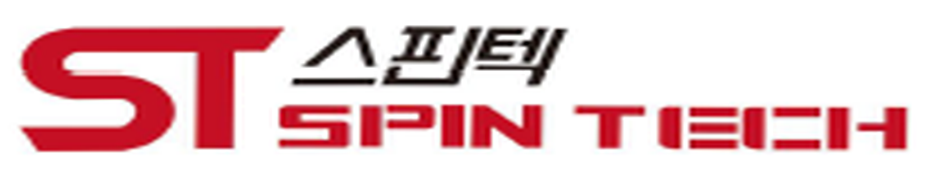 스핀텍